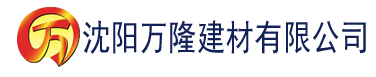 沈阳操操网香蕉视频建材有限公司_沈阳轻质石膏厂家抹灰_沈阳石膏自流平生产厂家_沈阳砌筑砂浆厂家